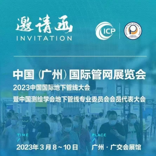 الصين ( قوانغتشو ) المعرض الدولي شبكة الأنابيب سوف تفتح قريبا